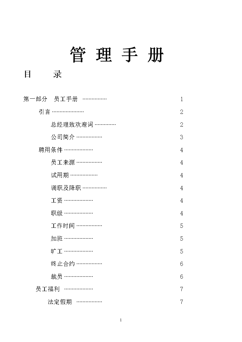 建筑设计前言,建筑设计前期分析文本