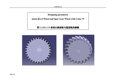 catia参数化设计,CATIA参数化设计优缺点