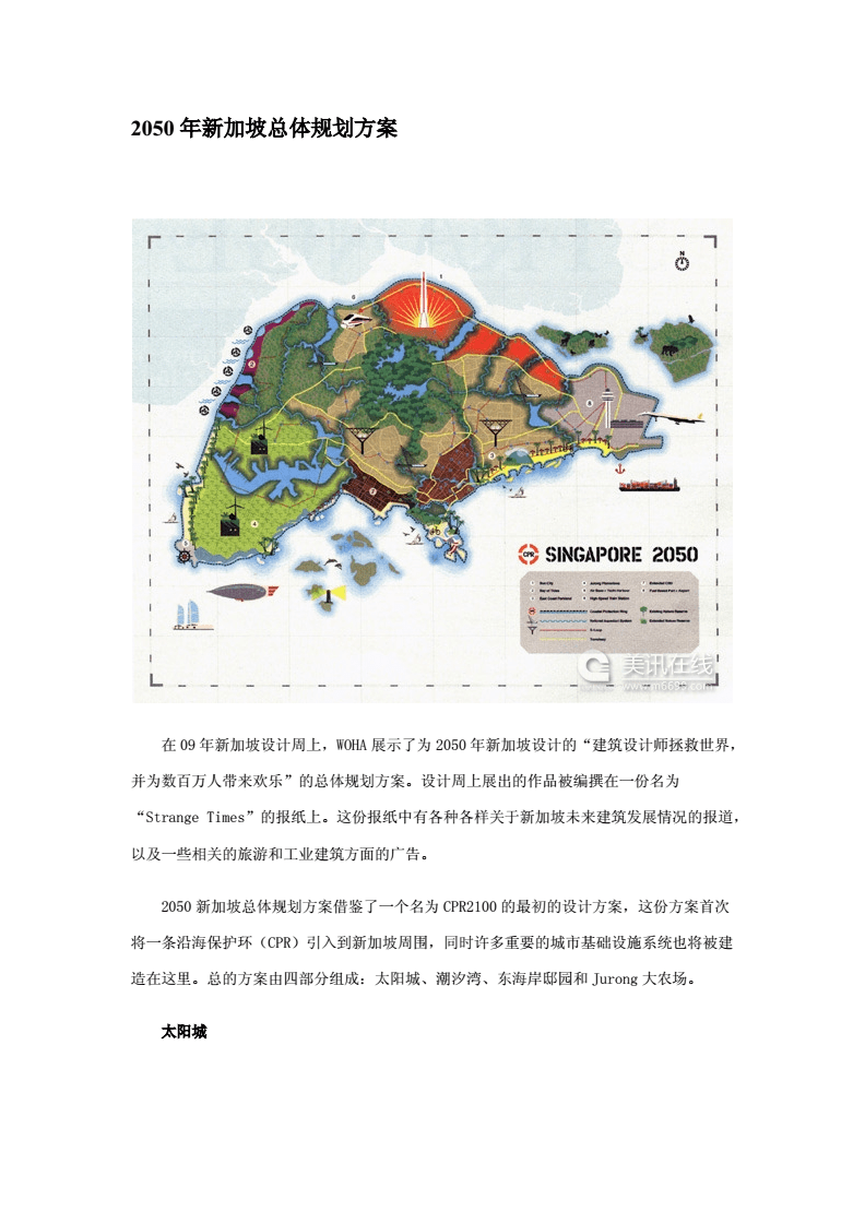 规划设计方案包括哪些内容,规划设计方案包括什么