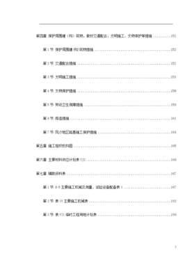 设计方案用英文怎么说,设计方案英文简写