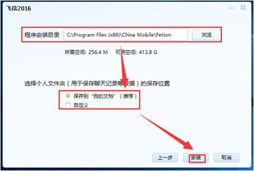 飞信怎么取消(飞信业务取消影响其他功能吗) 20240418更新