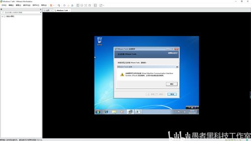 windows7旗舰版安装虚拟机(win7 安装虚拟机) 20240422更新