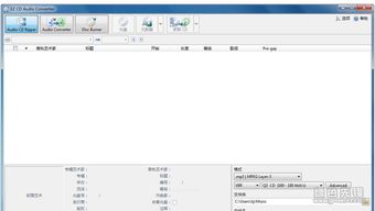 cd转换成mp3软件免费(cd转换成mp3软件哪款好用) 20240423更新