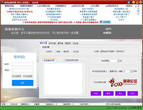 太极qq群发器下载(太极群发器教程) 20240425更新