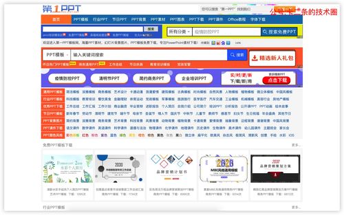 免费制作网站的软件(免费制作网站的基本流程) 20240501更新