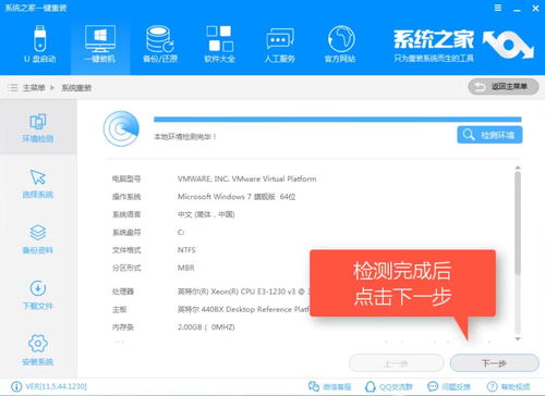 xp系统怎么升级win7的简单介绍 20240501更新