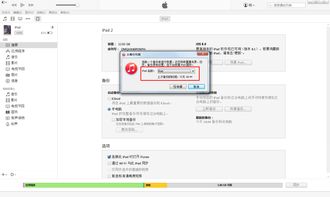 itunes数据恢复(itunes恢复数据后把现在数据覆盖了怎么办) 20240501更新