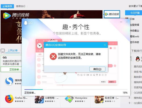 qq无法安装怎么办(安装不了是什么原因) 20240501更新