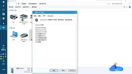 win10蓝牙在哪里打开(win10系统缺少蓝牙开关) 20240506更新