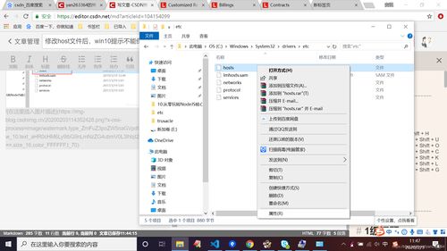 hosts文件无法保存(host文件保存不了) 20240510更新