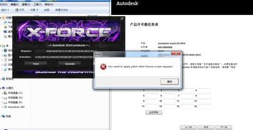 2014版cad注册机怎么用(cad2014注册机用法) 20240511更新