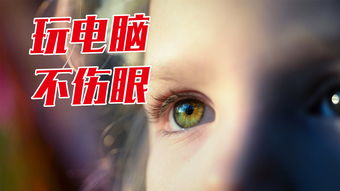 电脑屏幕亮度怎么调对眼睛最好(电脑屏幕什么调亮度) 20240512更新