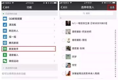 群发微信怎么发所有人(群发微信息怎么发所有人) 20240517更新