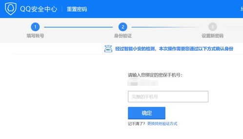 qq密码忘记找回神器(密码找回神器app) 20240519更新