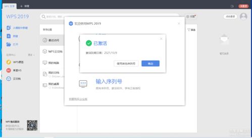 wps办公软件免费下载(wpsoffice办公软件下载) 20240519更新