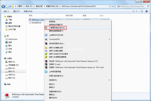 win7激活界面(win7激活文件在哪个文件夹) 20240520更新