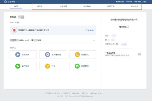 微信电脑网页版登录(微信电脑网页版登陆) 20240521更新