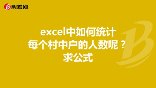 countif函数计算人数(countif函数计算人数大于30) 20240522更新