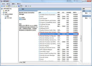 错误711操作无法完成(错误711操作无法完成无法加载远程访问连接管理器服务) 20240527更新