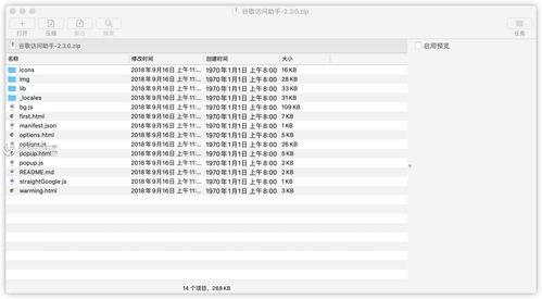 rar解压帮手官网(rar解压帮手官网版下载) 20240529更新