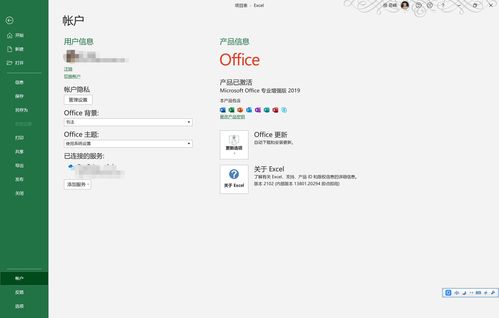 office产品已激活但不是正版(office2019已激活提示不是正版) 20240603更新