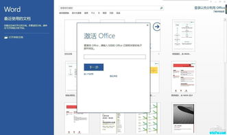 office激活密钥2010版本(office激活密钥2010plus) 20240603更新