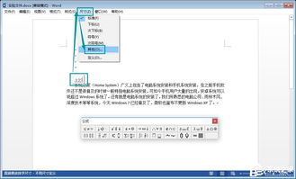 word怎么下载公式编辑器(word的公式编辑器怎么下载) 20240605更新