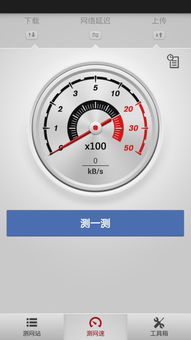安卓网络测试工具(安卓网络测试app) 20240606更新