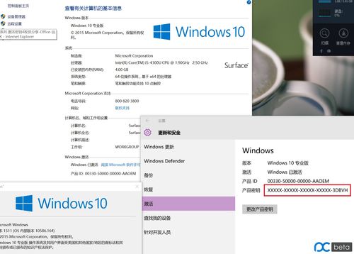 win10office激活工具(win10激活 工具) 20240608更新