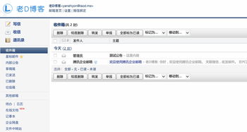 企业邮箱下载app下载(企业邮箱下载app下载安装) 20240609更新