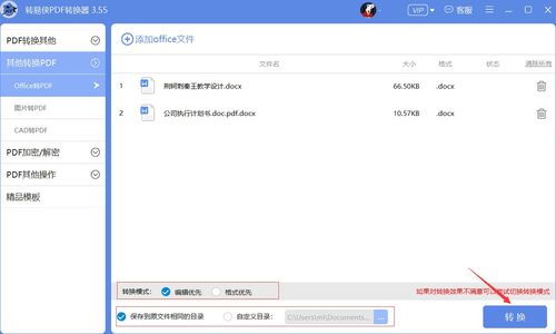 word怎么转化pdf格式(word 怎么转化pdf) 20240612更新