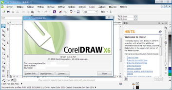 coreldraw+x4注册机(cdr x4注册机) 20240613更新