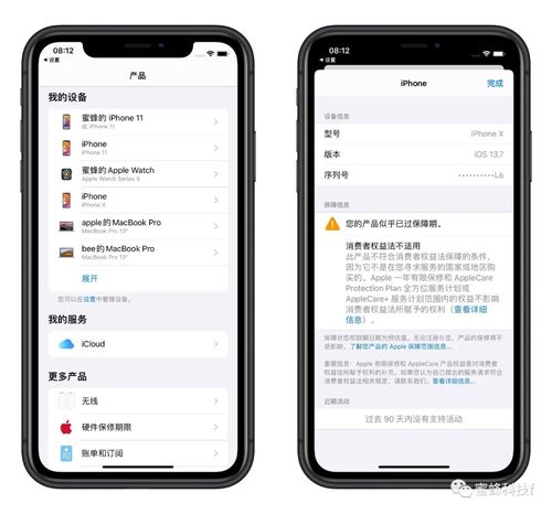 iphone激活查询入口(查询苹果激活时间官网) 20240614更新