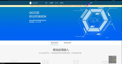 qq互联授权管理中心(授权登录操作通知里面互联业务登录页) 20240615更新