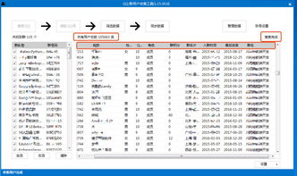 qq群发怎么弄(群发怎么搞) 20240616更新