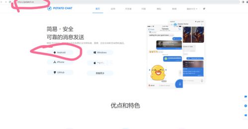 potato官网下载(potato官网下载地址ios) 20240619更新