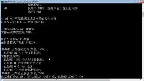 chkdsk是什么命令(chkdisk命令详解) 20240622更新