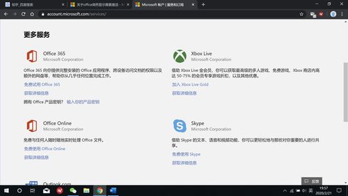 用了很久的office突然要激活(office明明激活过了突然又要激活) 20240623更新