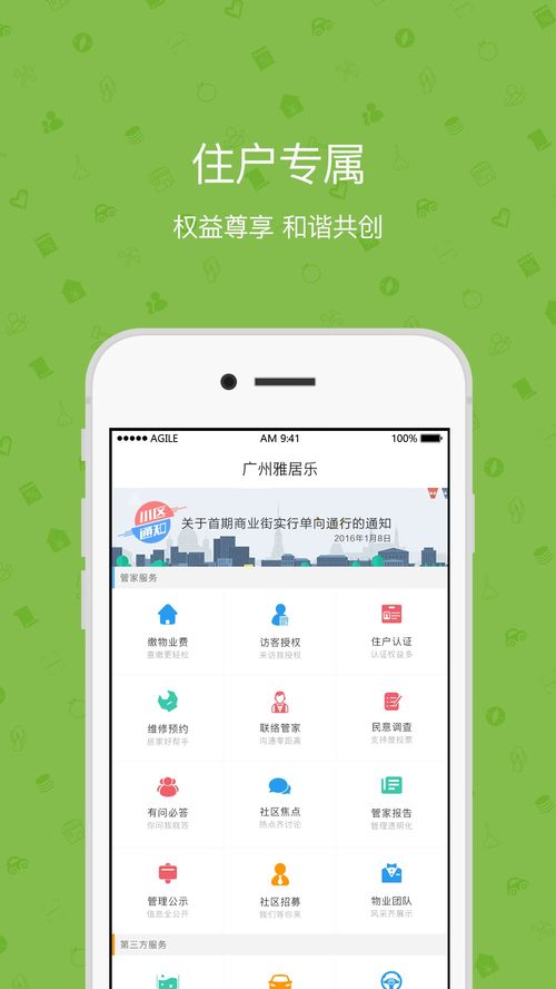 苹果软件下载app(苹果软件下载app内购买项目收费吗) 20240623更新