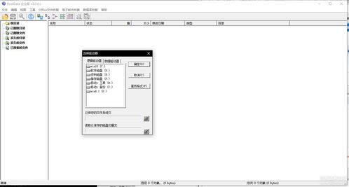 finaldata数据恢复(finaldata数据恢复软件绿色版) 20240626更新