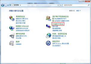 windows7亮度怎么调(windows7亮度怎么调节亮度) 20240630更新