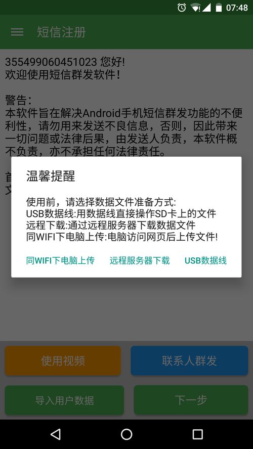 短信群发助手软件(短信群发助手软件有哪些) 20240702更新