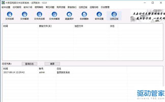 电脑文件夹加密设置方法(电脑文件夹加密设置方法视频) 20240702更新