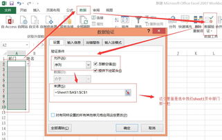 电子表格下拉选项怎么设置(电子表格下拉选项怎么设置多项选择) 20240703更新