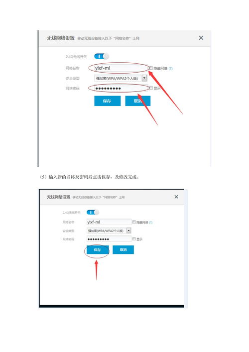 怎样给路由器重新设置密码(怎么给路由器重置密码) 20240704更新