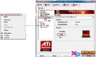 win7玩游戏不能全屏怎么办(win7系统玩游戏不能全屏) 20240705更新