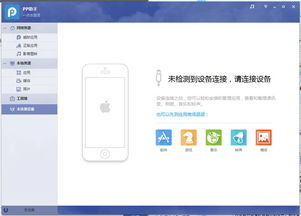 pp助手ios不能用了(pp助手苹果手机不能用了) 20240706更新