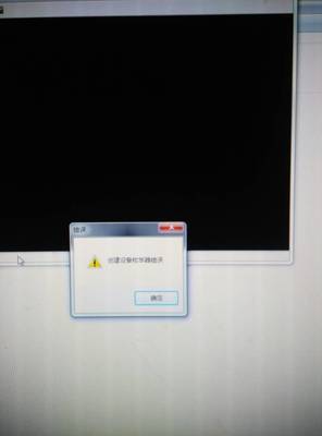 windows7摄像头打不开怎么办(win7摄像头无法打开) 20240724更新