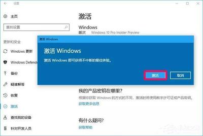 win10系统激活步骤(win10系统激活教程) 20240724更新