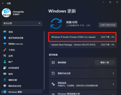 win11原版镜像下载(win11镜像下载慢) 20240727更新